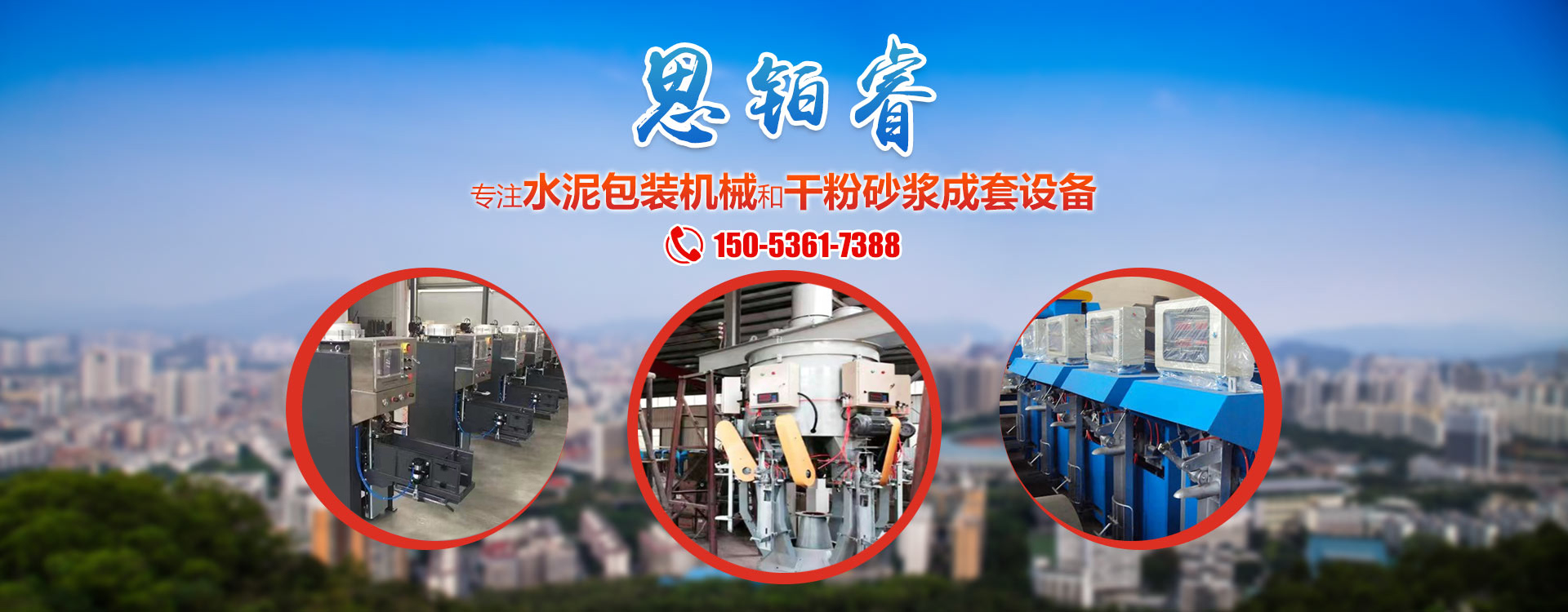 濰坊思鉑睿機械設(shè)備有限公司
